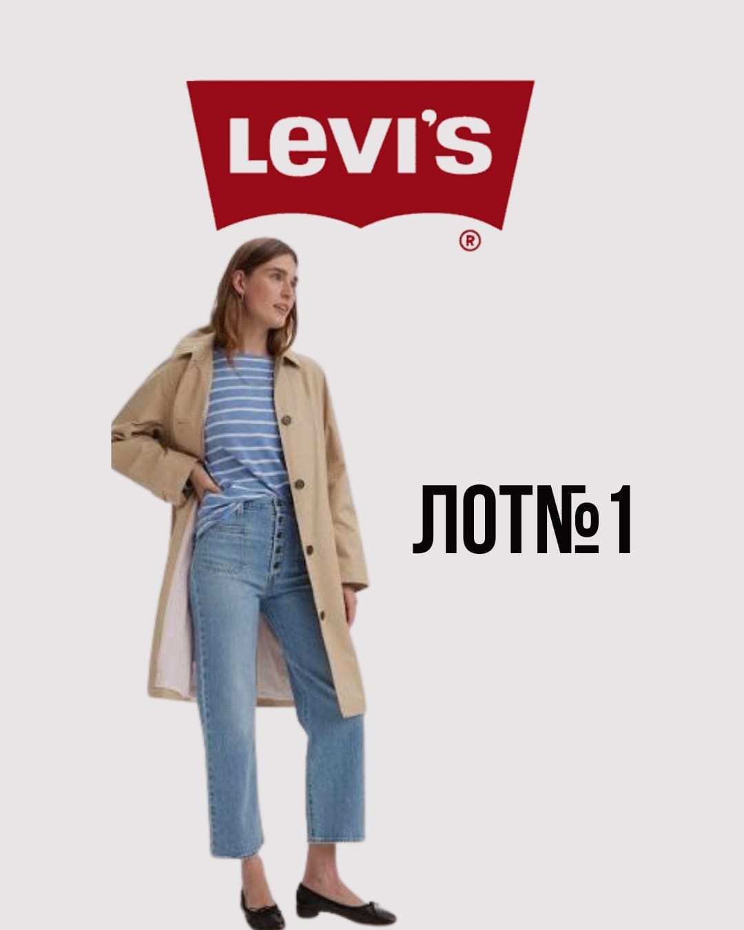 Тренчі Levi’s лот №1 - Фото 1 Тренчі Levi’s лот №1 - Фото 1