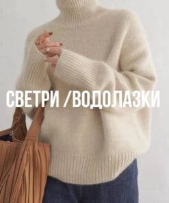 Жіночі джемпери, гольфи та водолазки оптом