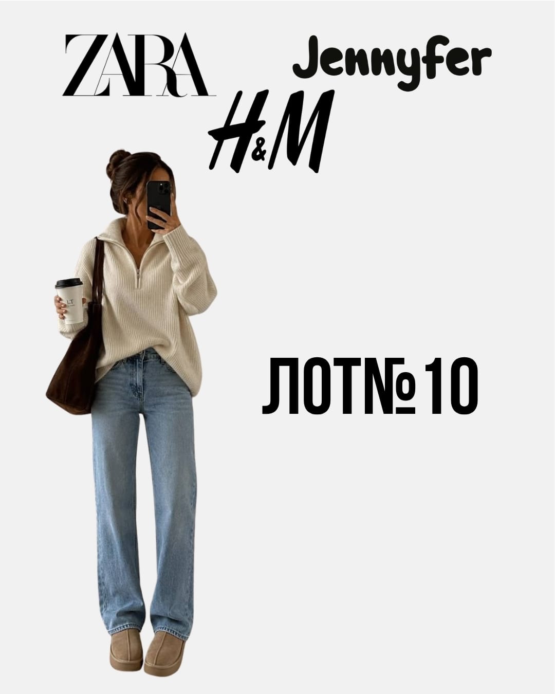 Женская одежда оптом Zara H&M Jennyfer лот № 10 - Фото 1 Женская одежда оптом Zara H&M Jennyfer лот № 10 - Фото 1