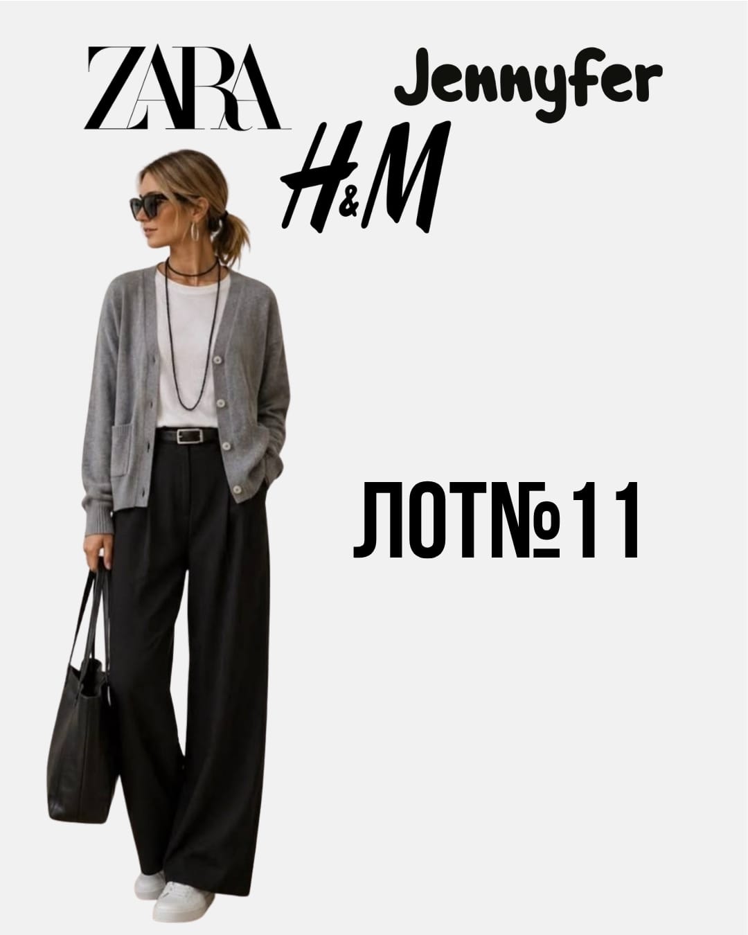 Женская одежда оптом Zara H&M Jennyfer лот № 11 - Фото 1 Женская одежда оптом Zara H&M Jennyfer лот № 11 - Фото 1