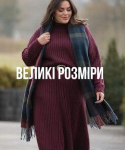 Брендовий жіночий Plus Size оптом