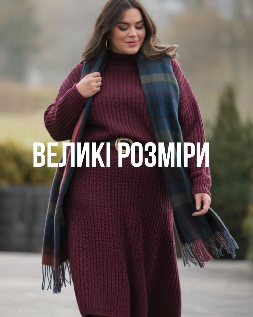 Брендовий жіночий Plus Size оптом