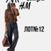 Сток Zara H&M Jennyfer оптом сезон осінь-зима