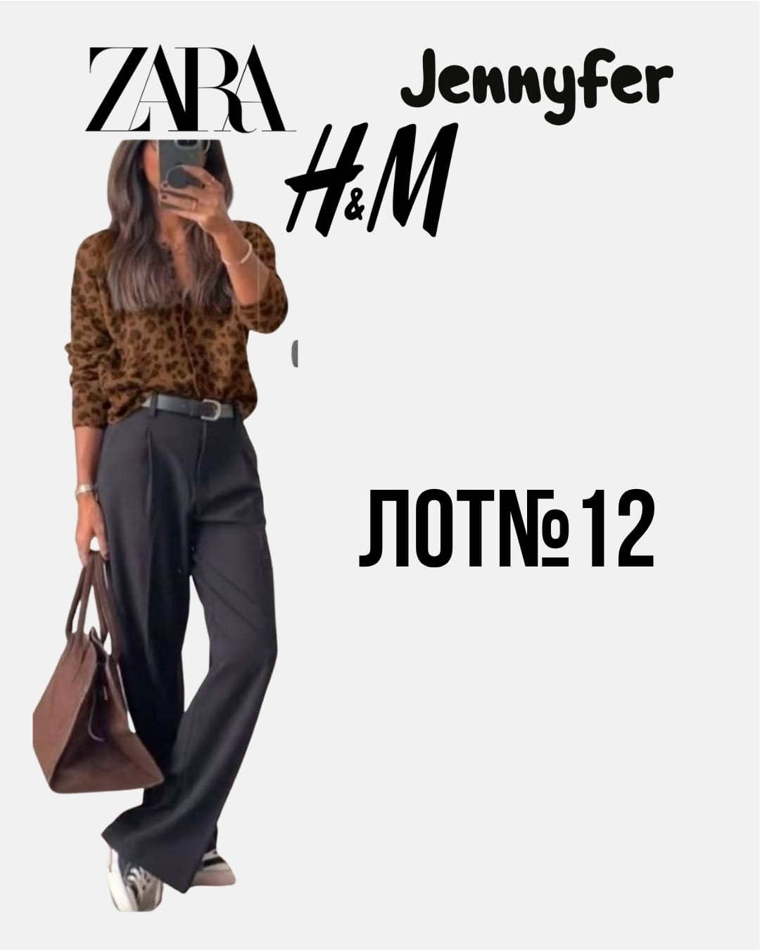 Женская одежда оптом Zara H&M Jennyfer лот № 12 - Фото 1 Женская одежда оптом Zara H&M Jennyfer лот № 12 - Фото 1