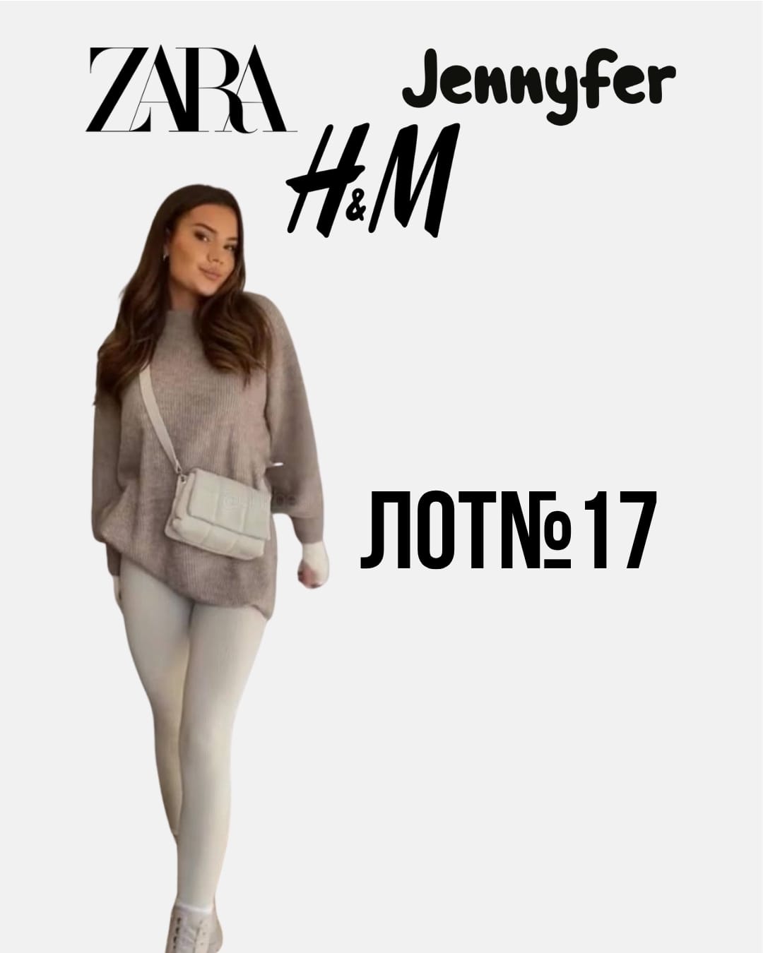 Женская одежда оптом Zara H&M Jennyfer лот № 17 - Фото 1 Женская одежда оптом Zara H&M Jennyfer лот № 17 - Фото 1