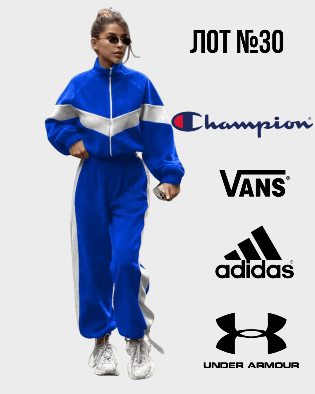 Sport mix мужской, женский спорт оптом:Champion,Vans, Adidas, Under Armour лот № 30 - Фото 1 Sport mix мужской, женский спорт оптом:Champion,Vans, Adidas, Under Armour лот № 30 - Фото 1