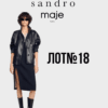 Sandro Paris сток оптом