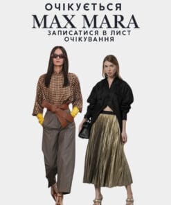 Max Mara сток оптом