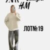 Сток Zara H&M Jennyfer оптом для магазину жіночого одягу