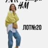 Європейський брендовий одяг Zara H&M Jennyfer оптом лот
