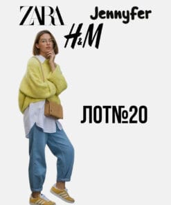 Європейський брендовий одяг Zara H&M Jennyfer оптом лот