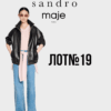 Sandro Paris сток оптом