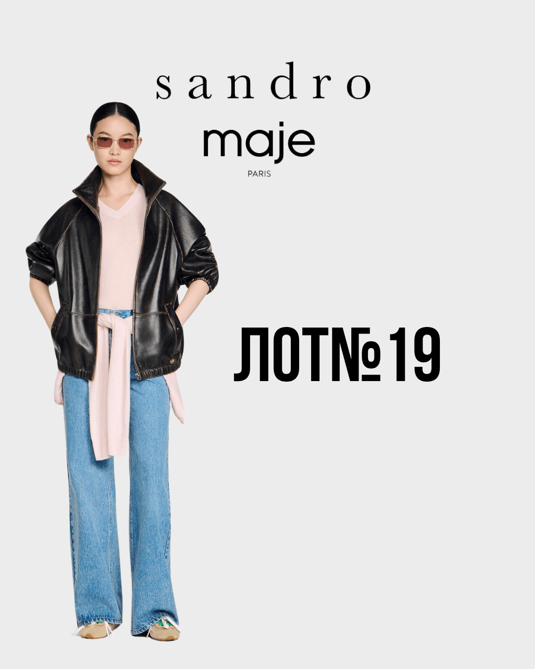 Sandro Paris Maje жіночий одяг осінь-зима Лот №19 - Фото 1 Sandro Paris Maje жіночий одяг осінь-зима Лот №19 - Фото 1