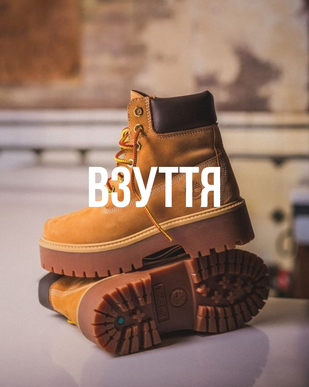 Взуття оптом