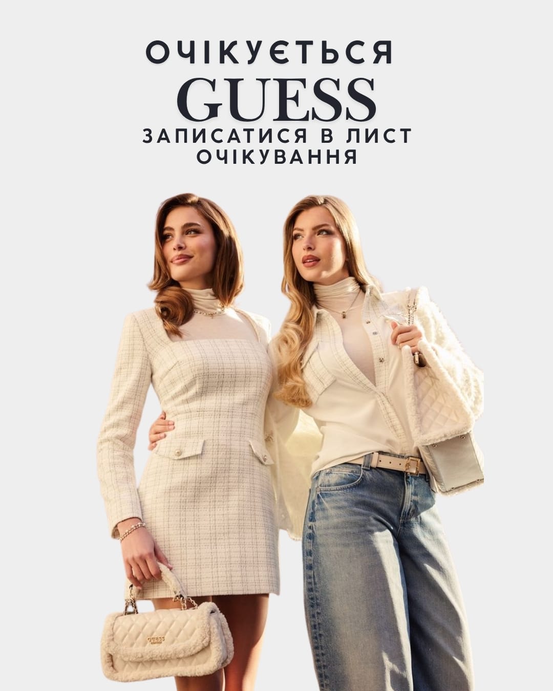 Guess осінь-зима - Фото 1 Guess осінь-зима - Фото 1