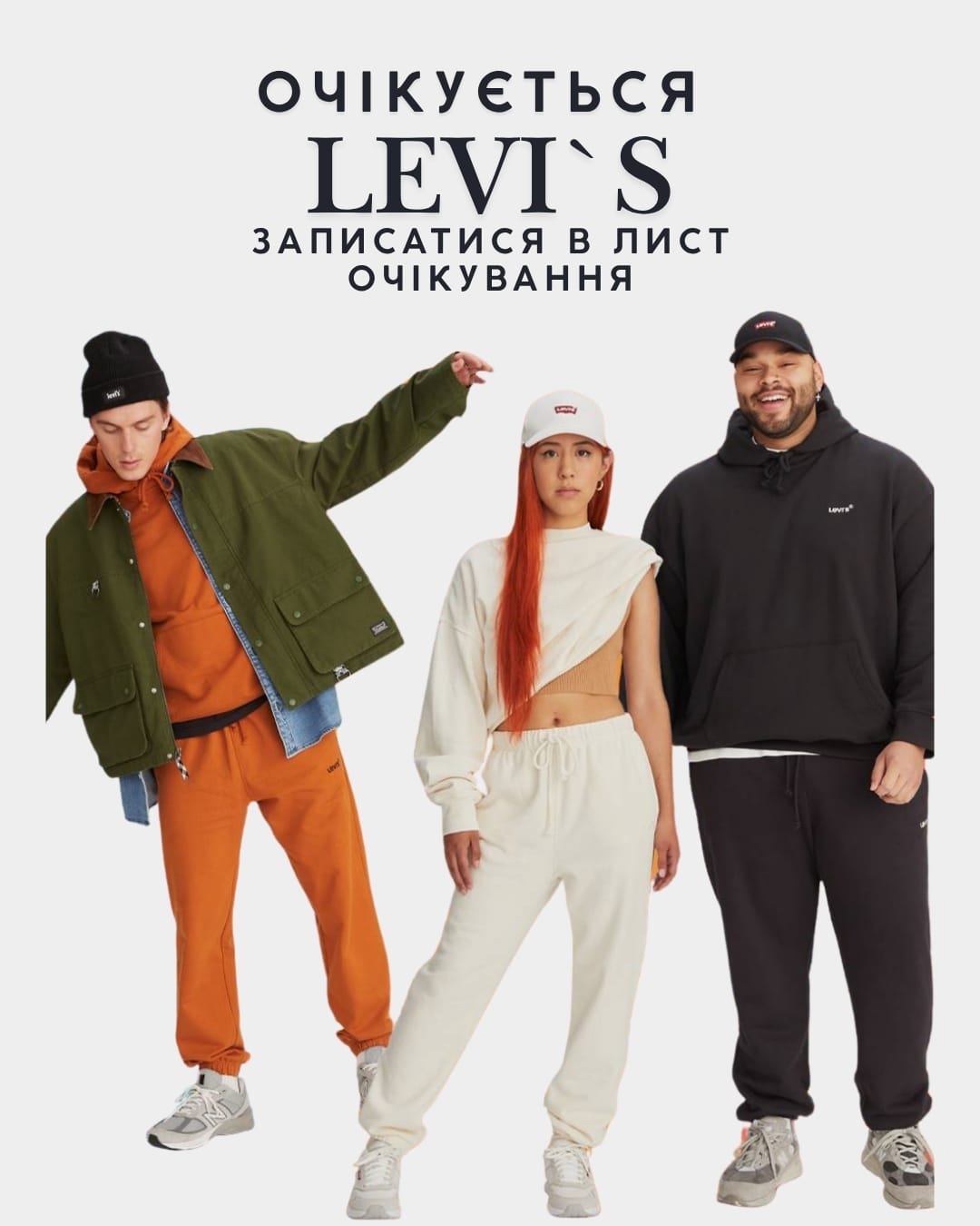 Levis осінь-зима - Фото 1 Levis осінь-зима - Фото 1