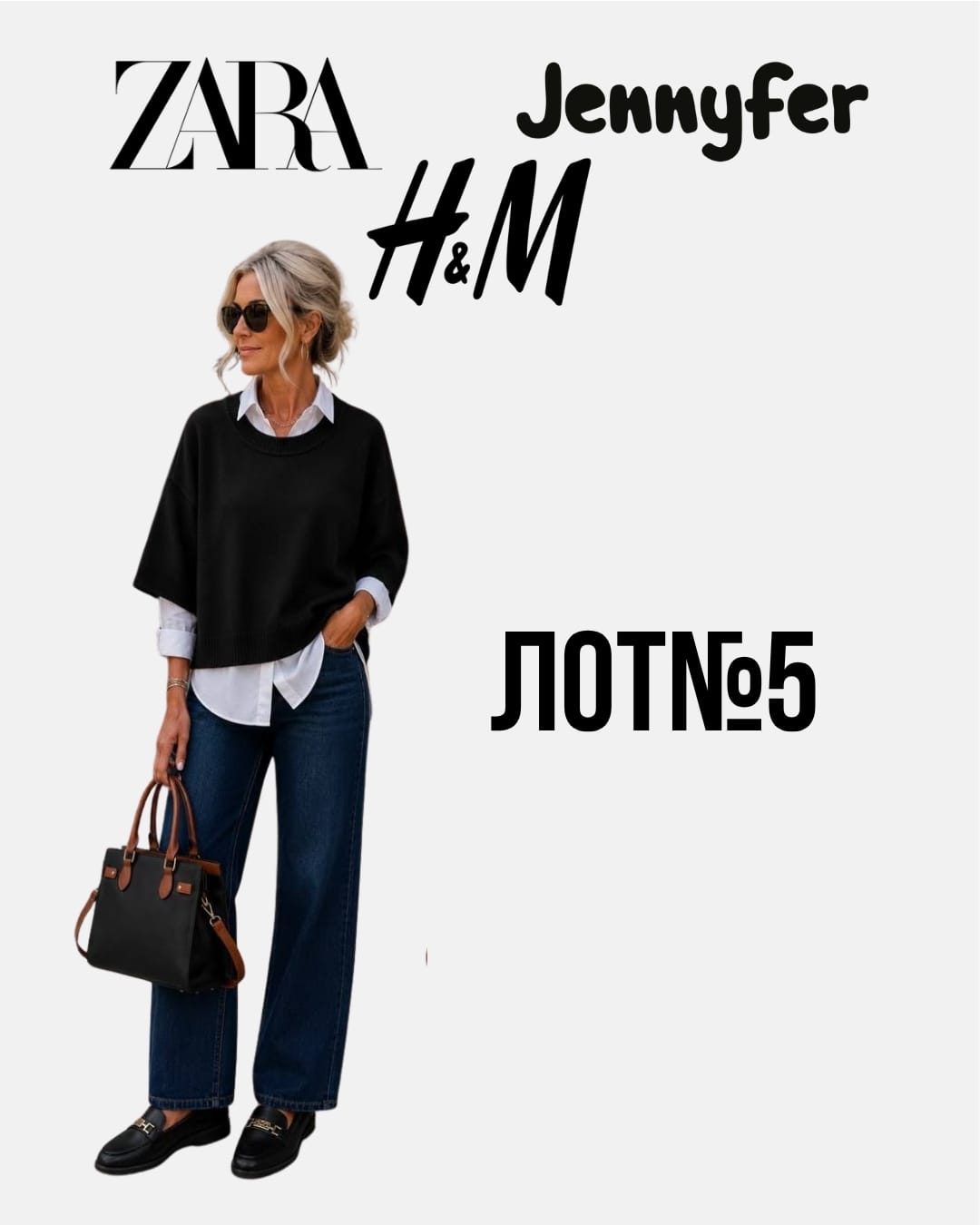 Женская одежда оптом Zara H&M Jennyfer лот № 5 - Фото 1 Женская одежда оптом Zara H&M Jennyfer лот № 5 - Фото 1