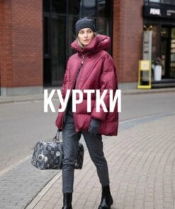 Куртки сток оптом