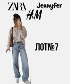 сток осінь-зима оптом Zara H&M