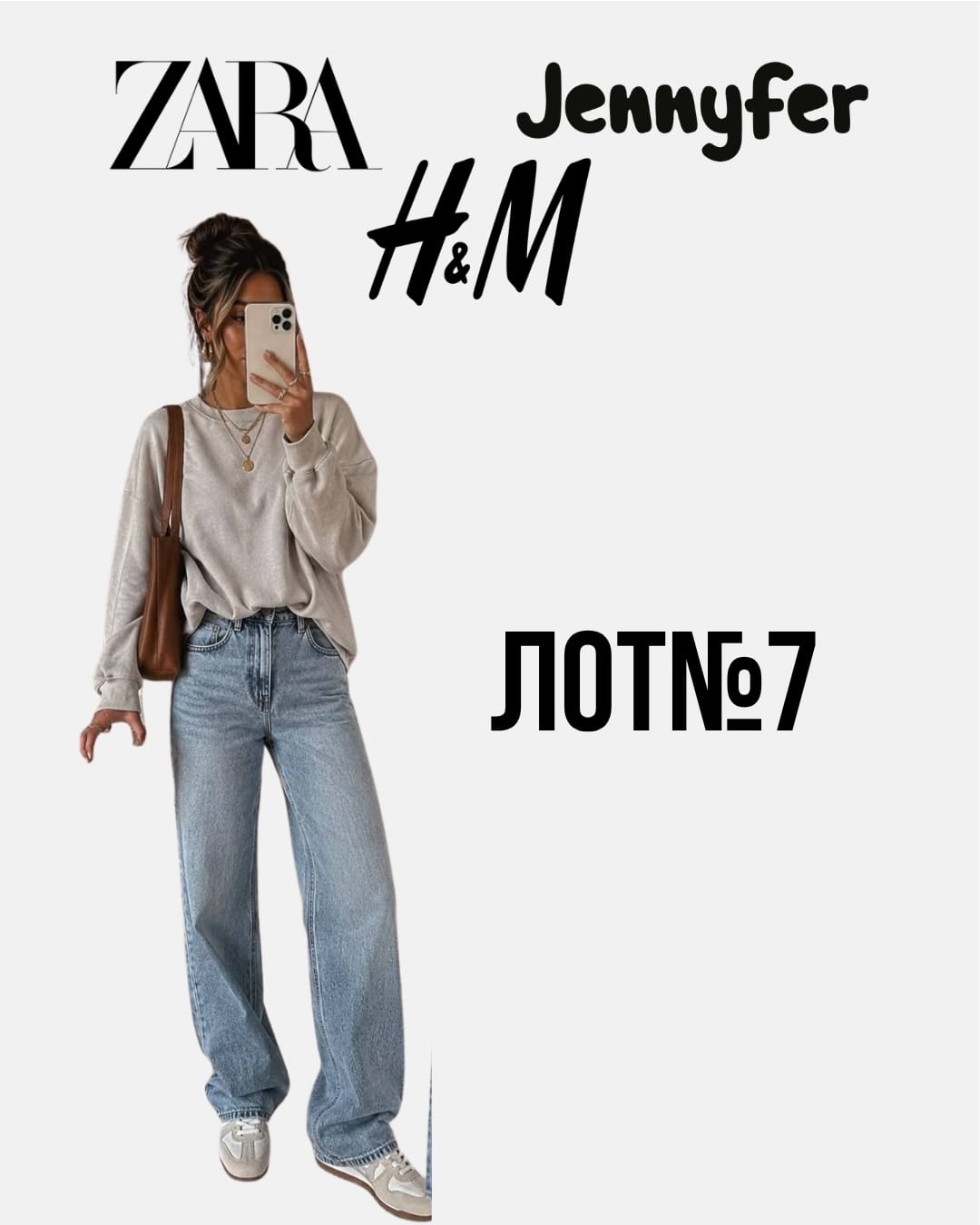 Женская одежда оптом Zara H&M Jennyfer лот № 7 - Фото 1 Женская одежда оптом Zara H&M Jennyfer лот № 7 - Фото 1