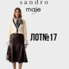 Sandro Paris сток оптом