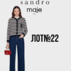 Жіночий сток Sandro Paris та Maje оптом осінь-зима