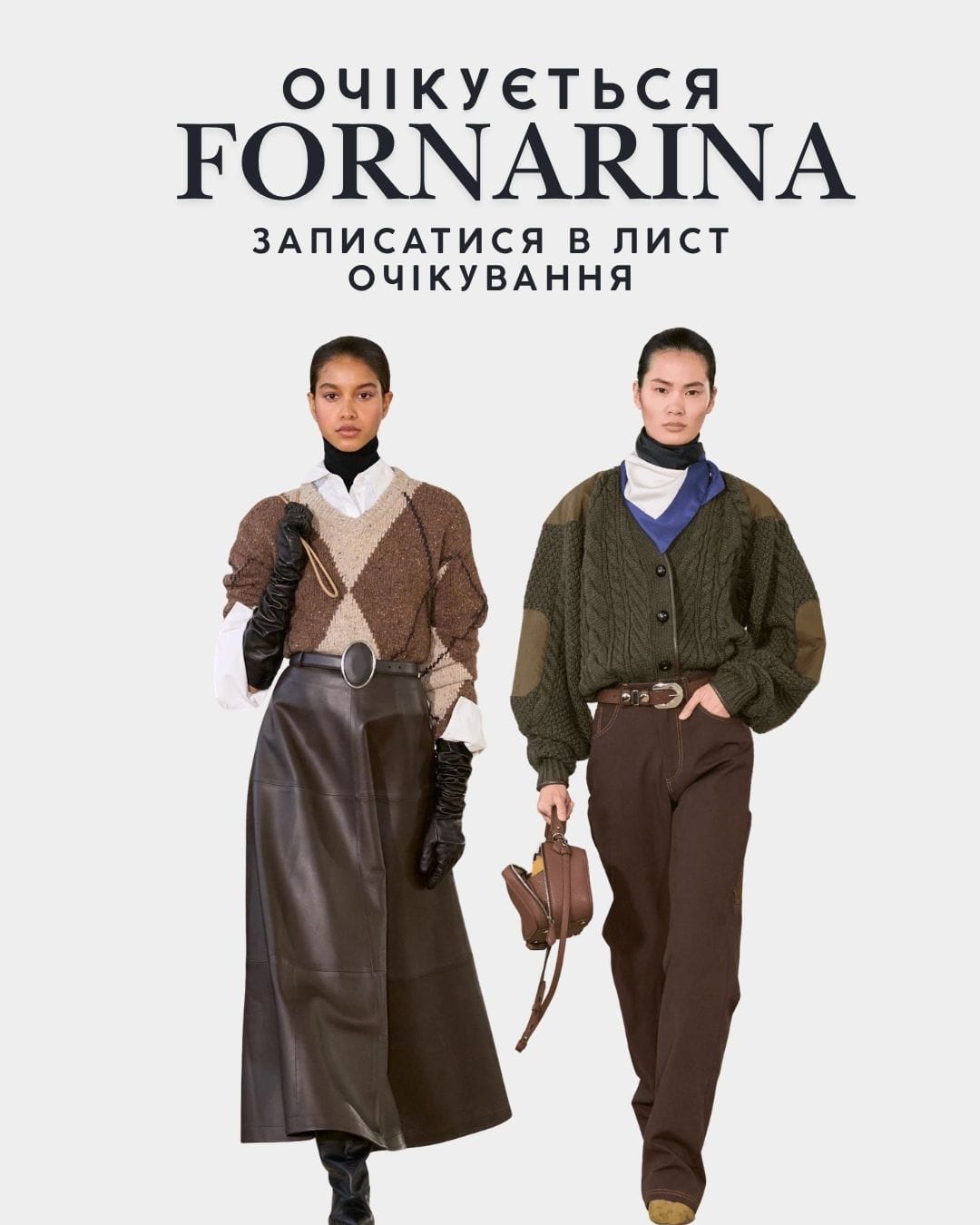 Fornarina сезон осень-зима - Фото 1 Fornarina сезон осень-зима - Фото 1