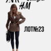 Жіночий сток одягу оптом в Україні: Zara, H&M, Jennyfer