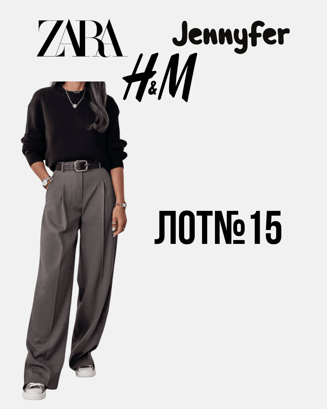 Женская одежда оптом Zara H&M Jennyfer лот № 15 - Фото 1 Женская одежда оптом Zara H&M Jennyfer лот № 15 - Фото 1
