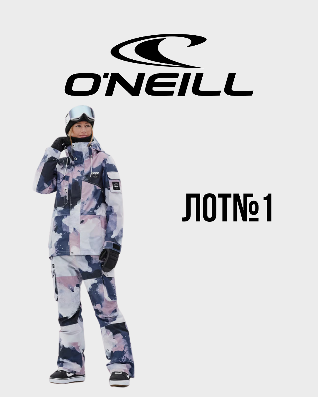 Мужская и женская горнолыжная одежда O`neill – сток оптом лот №1 - Фото 1 Мужская и женская горнолыжная одежда O`neill – сток оптом лот №1 - Фото 1