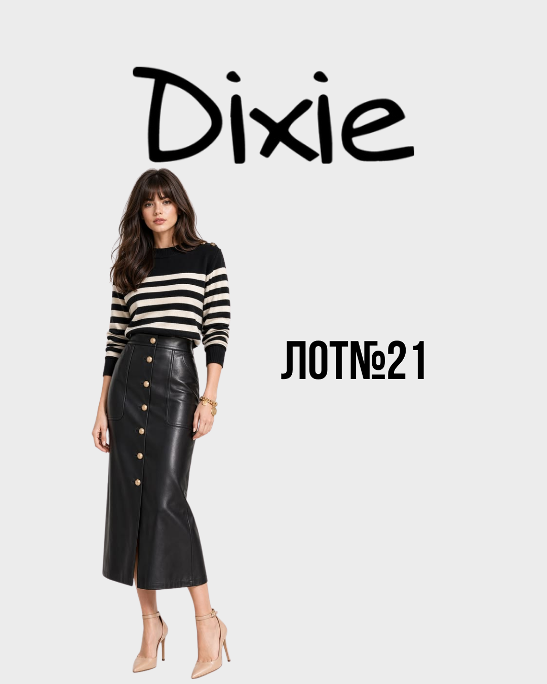 Жіночий одяг Dixie – сток оптом, осінь-зима лот №21 - Фото 1 Жіночий одяг Dixie – сток оптом, осінь-зима лот №21 - Фото 1