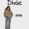 Сукні та трикотаж Dixie оптом, жіночі светри й кардигани в осінньо-зимовому лоті
