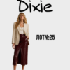 Dixie осінь–зима оптом сток