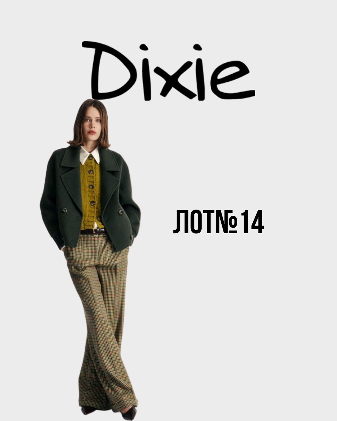 Женская одежда Dixie - сток опом, осень-зима лот№14 - Фото 1 Женская одежда Dixie - сток опом, осень-зима лот№14 - Фото 1
