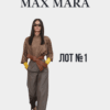Жіночий сток Max Mara оптом — осінь–зима