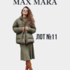 Сток оптом Max Mara
