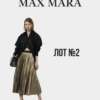 Max Mara сток оптом Україна