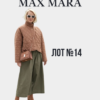 Італійський одяг Max Mara оптом