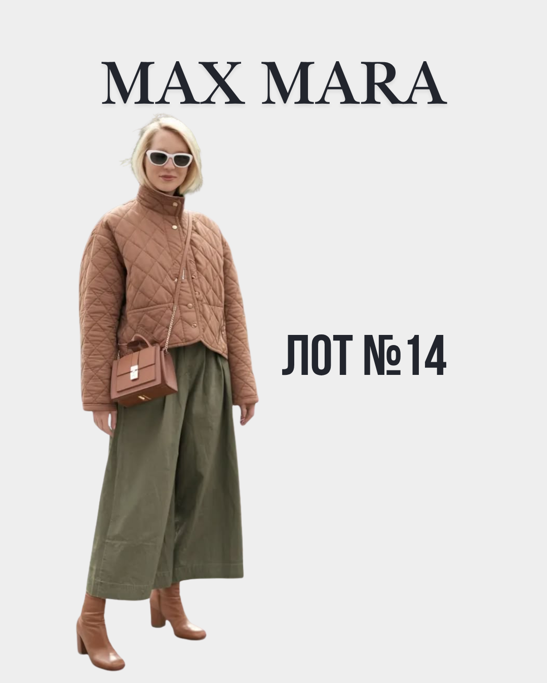Женская одежда Max Mara – сток оптом лот №14 - Фото 1 Женская одежда Max Mara – сток оптом лот №14 - Фото 1