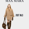 Брендовий жіночий одяг Max Mara оптом