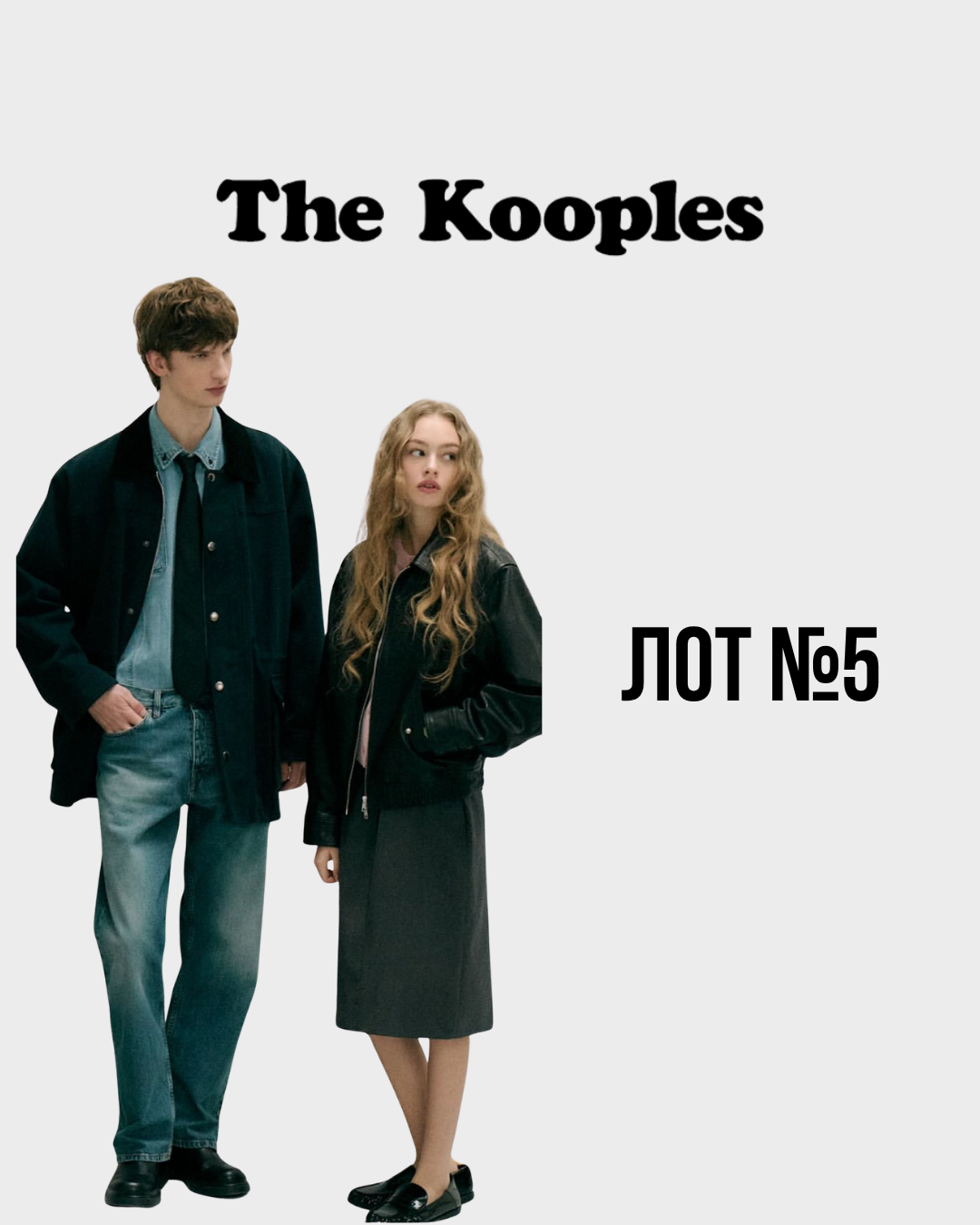 Чоловічий і жіночий одяг The Kooples - сток оптом лот №5 - Фото 1 Чоловічий і жіночий одяг The Kooples - сток оптом лот №5 - Фото 1