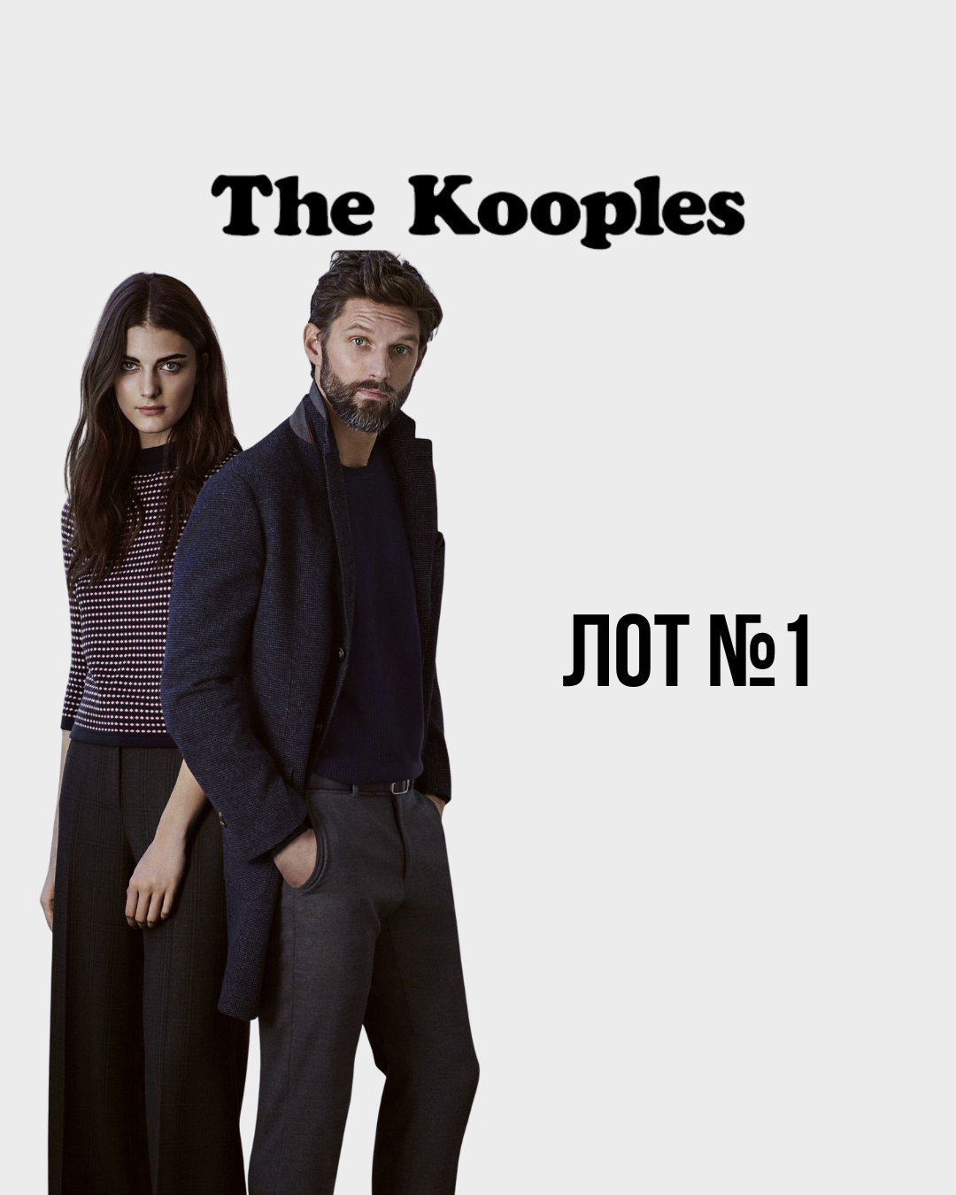 Жіночий і чоловічий одяг The Kooples - сток оптом лот №1 - Фото 1 Жіночий і чоловічий одяг The Kooples - сток оптом лот №1 - Фото 1