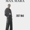 Max Mara осінь зима оптом