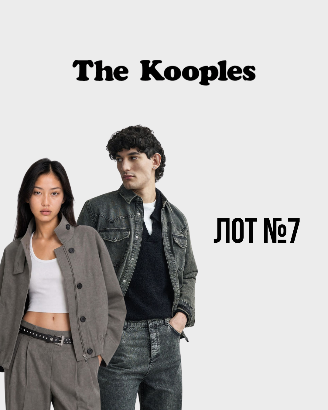 Чоловічий і жіночий одяг The Kooples - сток оптом лот №7 - Фото 1 Чоловічий і жіночий одяг The Kooples - сток оптом лот №7 - Фото 1