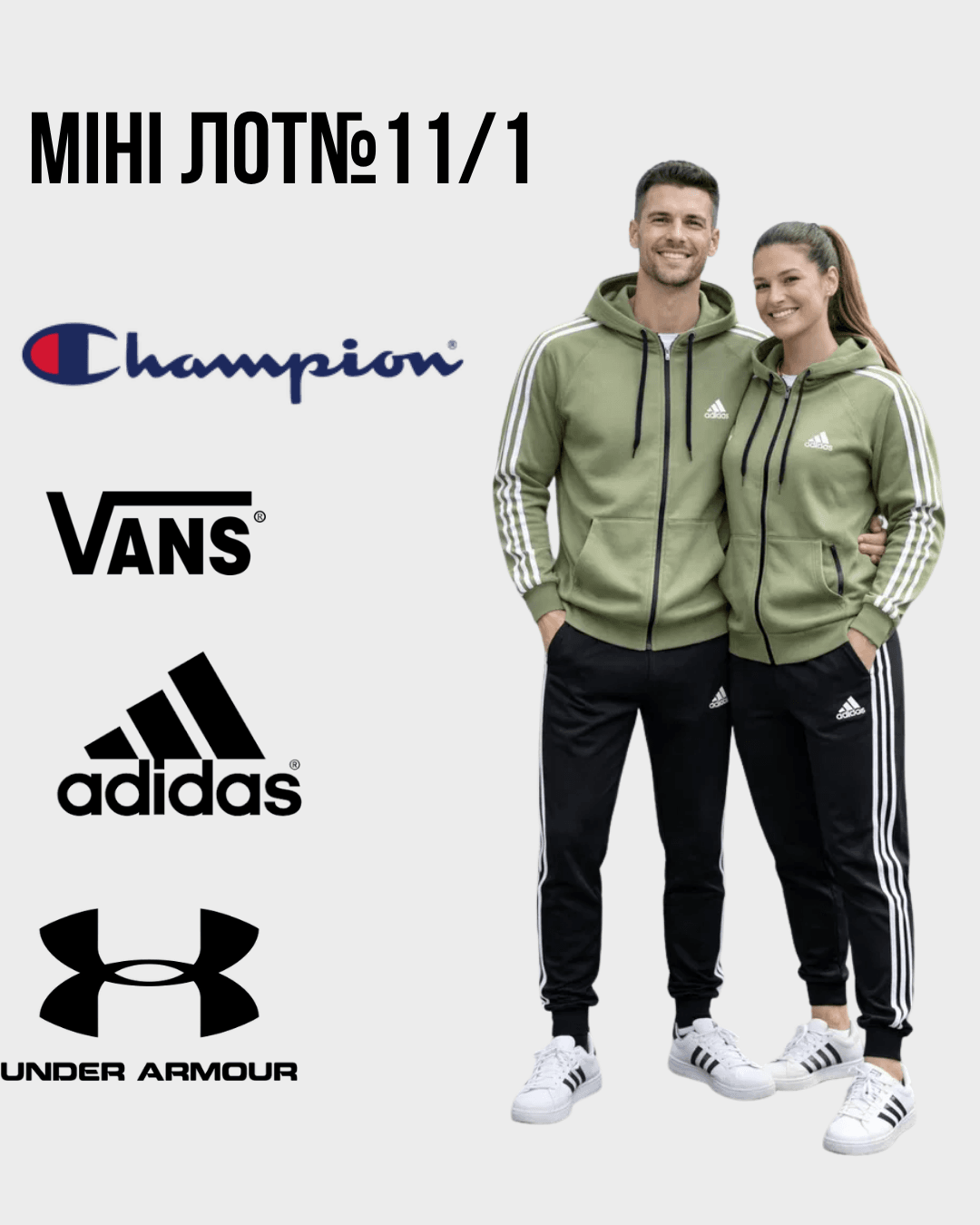 Sport жіночий і чоловічий мікс Лот№ 11/1 - Фото 1 Sport жіночий і чоловічий мікс Лот№ 11/1 - Фото 1