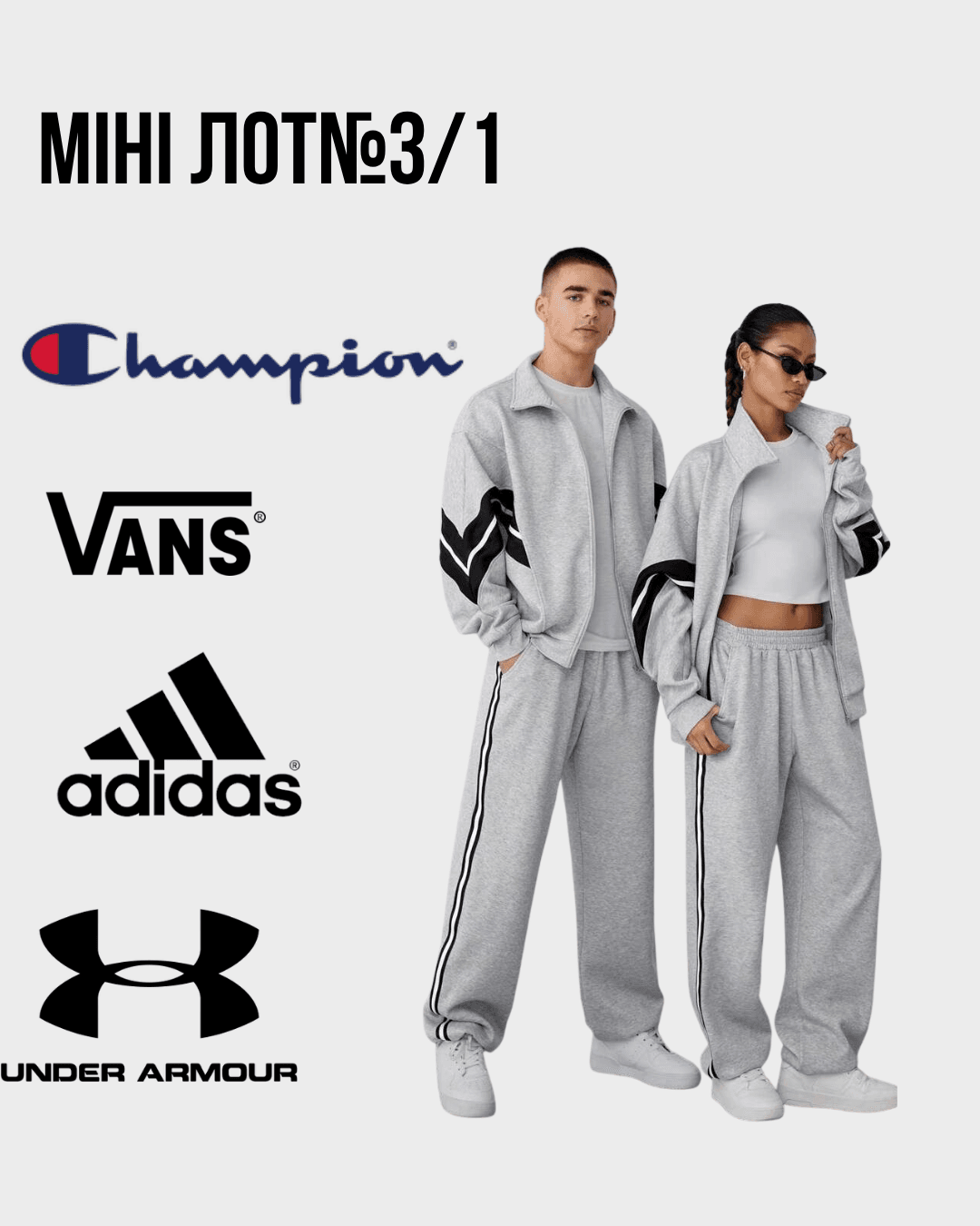 Sport жіночий та чоловічий мікс Лот№ 3/1 - Фото 1 Sport жіночий та чоловічий мікс Лот№ 3/1 - Фото 1