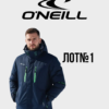 Куртки O'Neill сток оптом